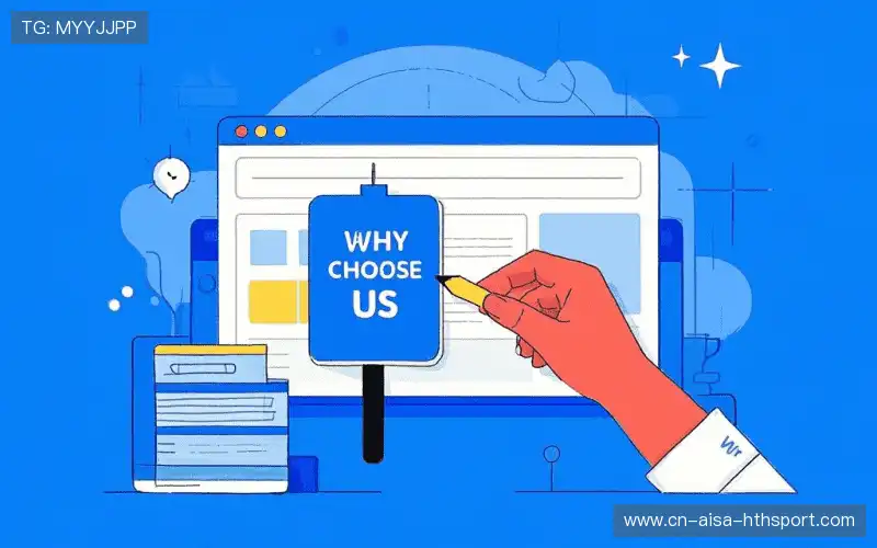 为什么选择我们